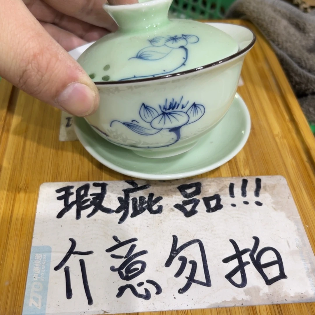 微瑕介意勿拍陶瓷文玩A921
