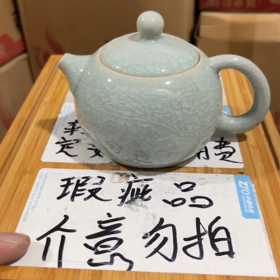 瑕疵介意勿拍陶瓷文玩A193