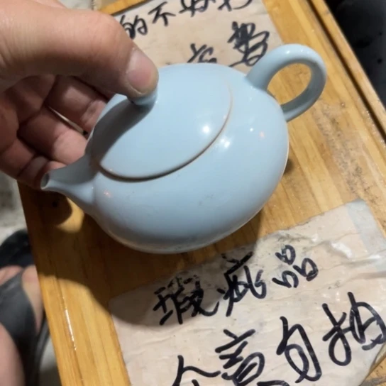 瑕疵介意勿拍陶瓷文玩A665