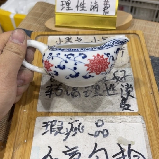 瑕疵介意勿拍陶瓷文玩A917