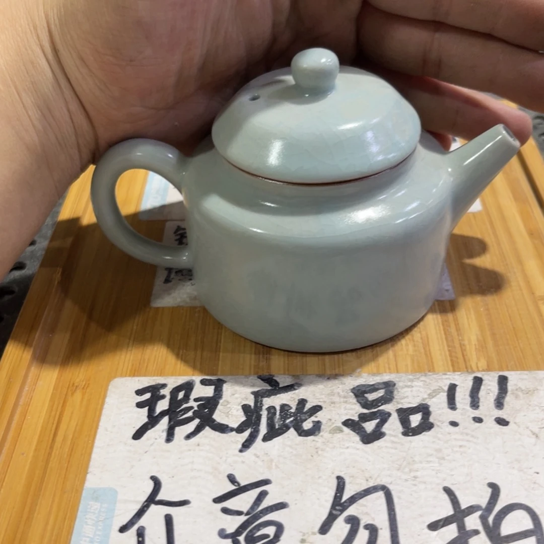 微瑕介意勿拍陶瓷文化A043底款为宋瞻