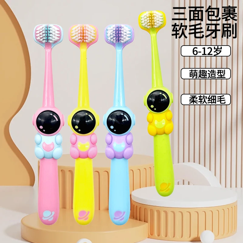 儿童软毛三面牙刷全方面深层清洁家用3-12岁宝宝护龈萌趣太空人