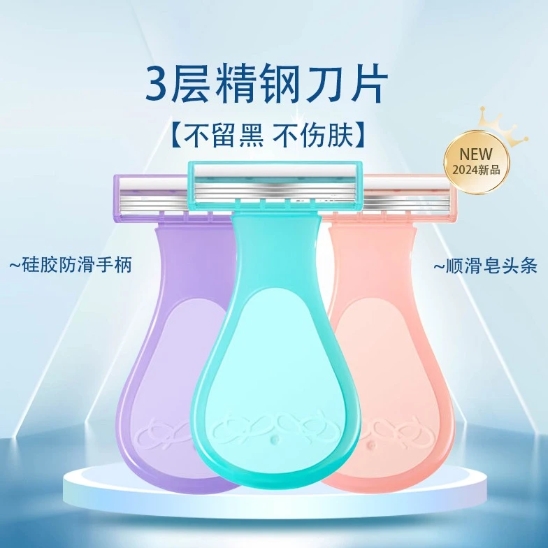 刮毛刀女生专用腋毛腿毛手毛手动修剪器私处去毛神器脱毛刀学生