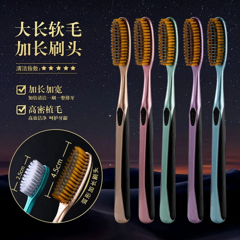 大头创新牙刷软毛高效长刷头洁净加长细丝家用高档最新款便捷式