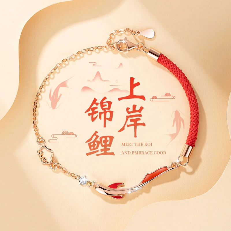 925银珐琅手链 故宫好运锦鲤上岸红绳手链纯银金榜题名520礼物