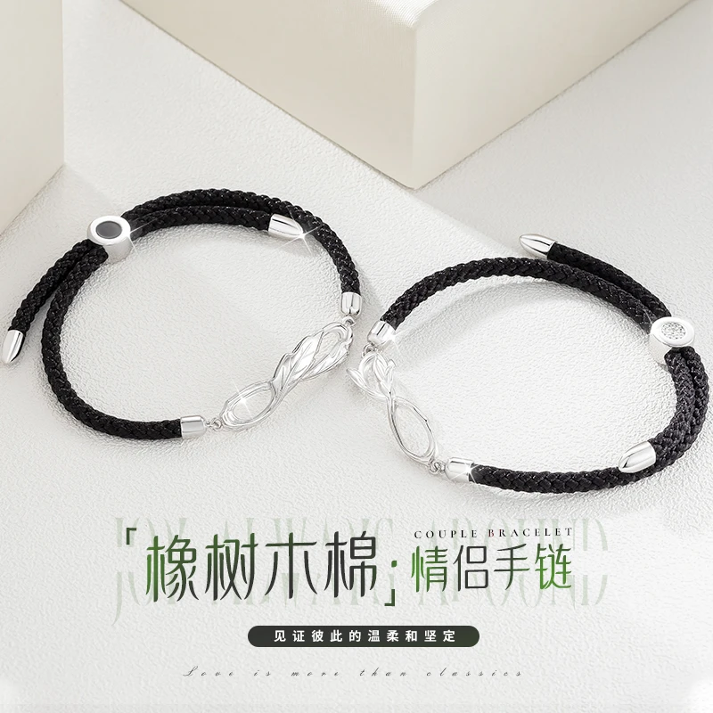 925银手链 橡树与木棉情侣手链一对情侣款设计小众手绳礼物送女友