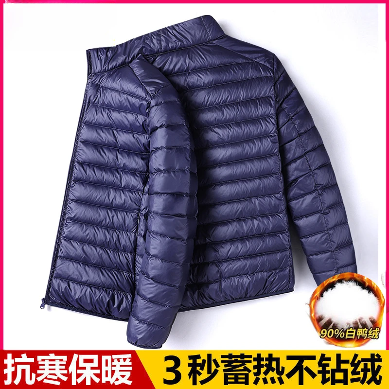 波司秋冬季新款男士轻薄羽绒服立领90白鸭绒外套宽松连帽上衣男装