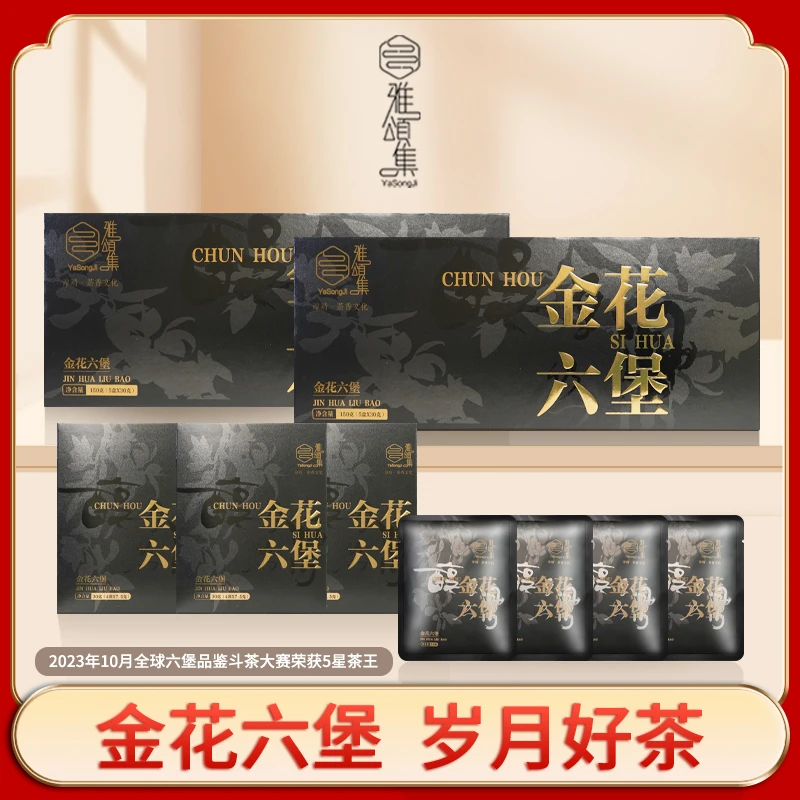 雅颂集广西梧州黑茶茶王2023岁月金花六堡茶150克送礼礼盒装好茶
