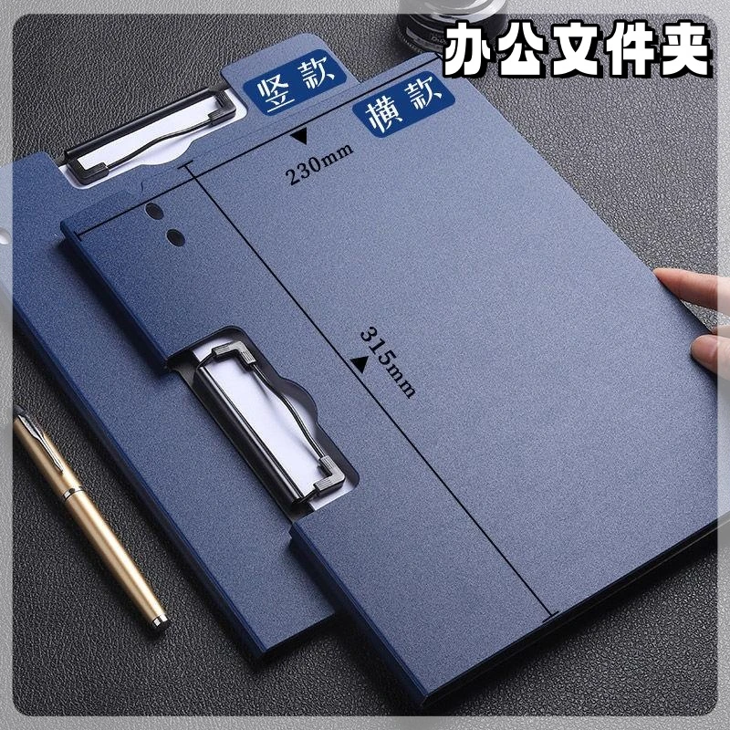 a4单夹双夹两款文件夹文具订书机办公用品办公室好物试卷夹书夹