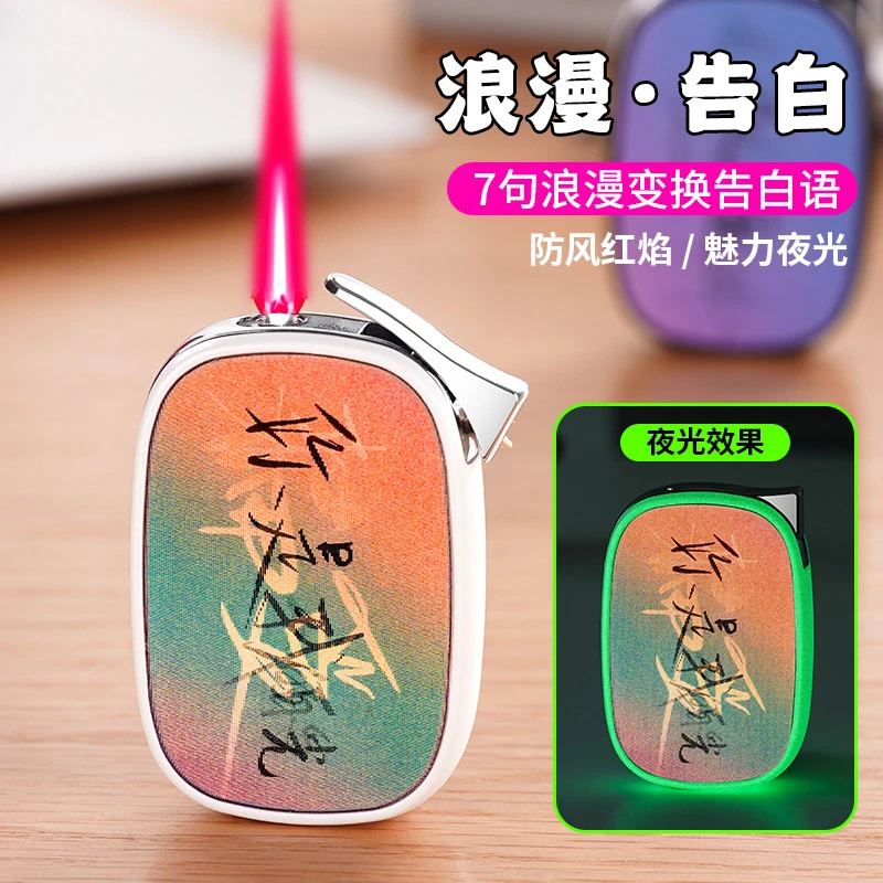 浪漫动态告白语贴片粉红火焰防风打火机高颜值创意七夕送男友礼物