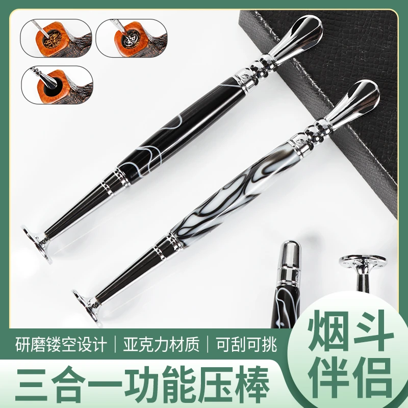 压棒刮刀通针压棒三合一烟斗配件修碳器防熄火助燃压棒功能