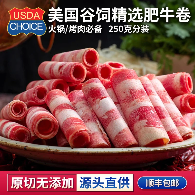 美国进口安格斯谷饲肥牛卷蓝标精选牛腹肉薄片涮火锅烤肉五花肥牛