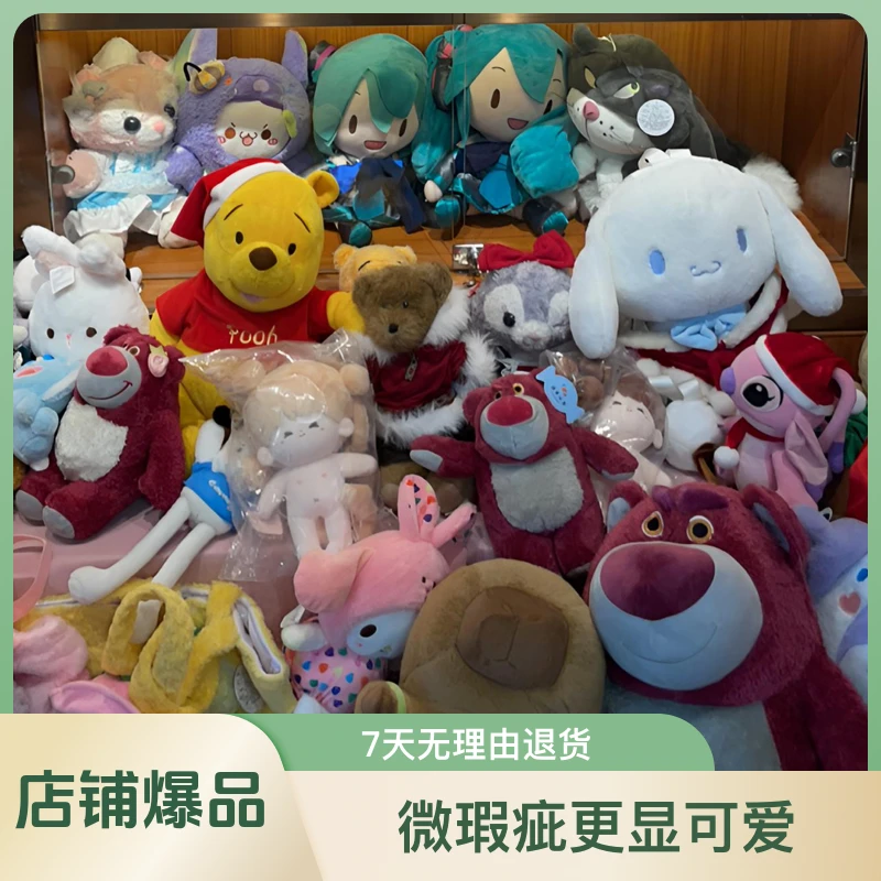 KK毛绒玩偶屋{微瑕}