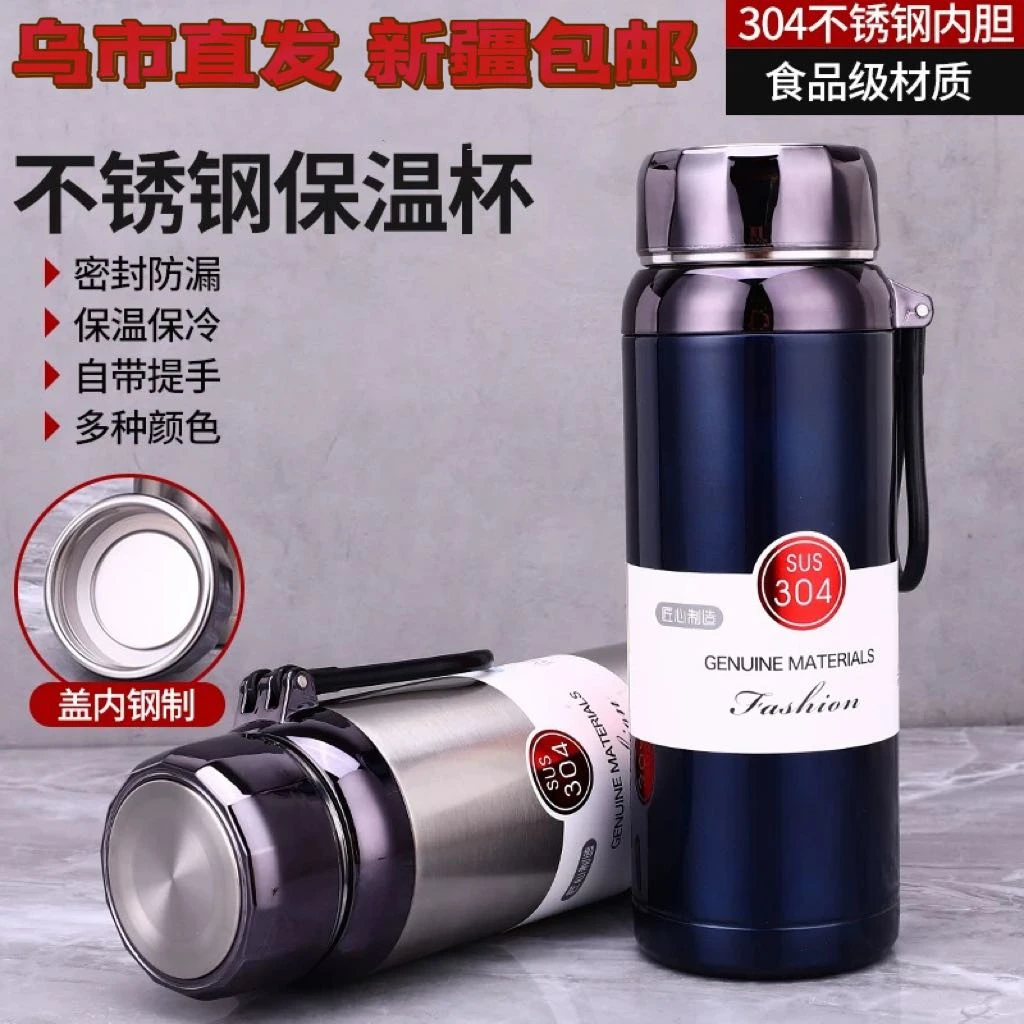 【新疆包邮】大容量便携保温杯时尚简约水杯商务户外旅行保温水杯