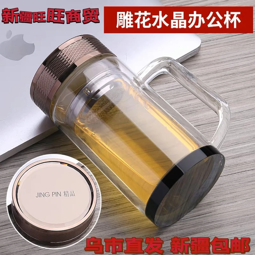 【新疆包邮】双层加厚水晶杯办公玻璃杯简约大气水杯隔热商务家用