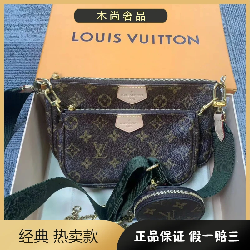 99新 LouisVuitton/路易威登 /老花五合一 绿肩带单肩斜挎包