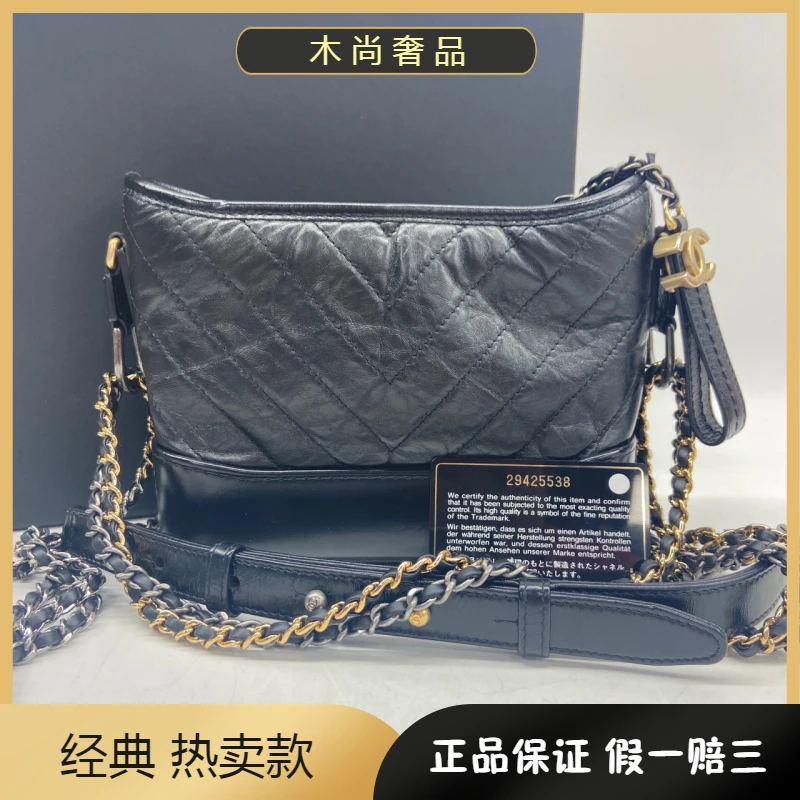 99新 Chanel/香奈儿 /黑色 流浪包 牛皮 小号 链条包斜挎包 28开