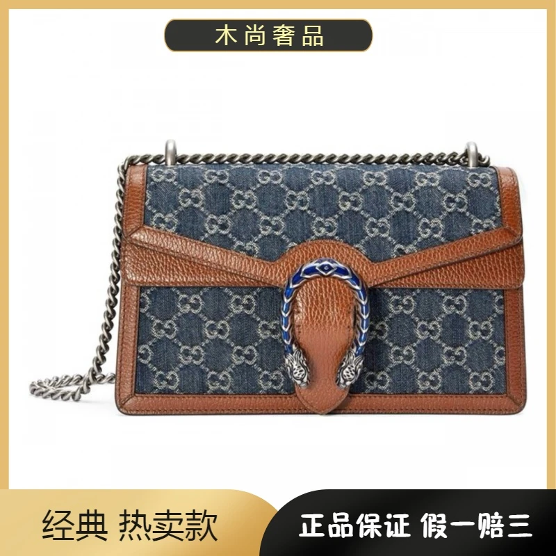 99新 GUCCI/古驰 /蓝色 酒神 虎头扣老花满印丹宁牛仔 单肩斜挎包