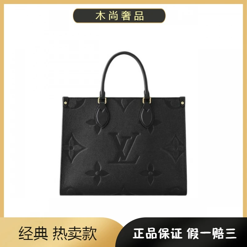 99新 LouisVuitton/路易威登 On the go/中号 黑皮 托特包 芯片款