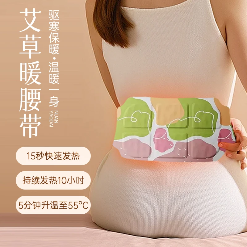 【红姐自营】艾草暖腰贴自发热