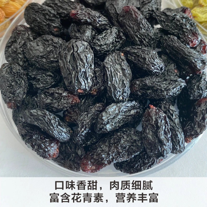 新疆吐鲁番黑紫蜜葡萄干酸甜可口颗粒饱满产地发货营养美味