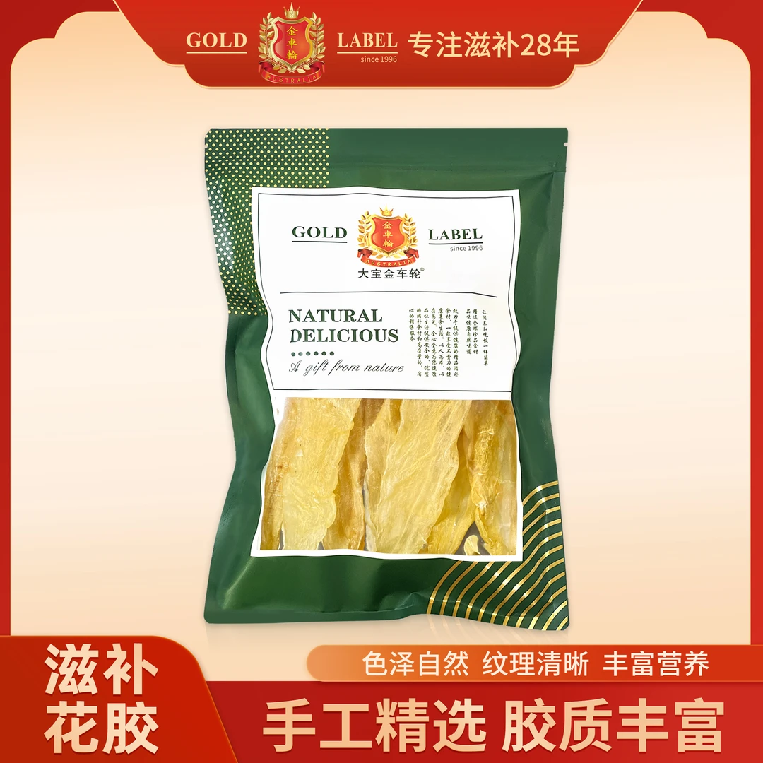 大宝金车轮北海鳘鱼胶