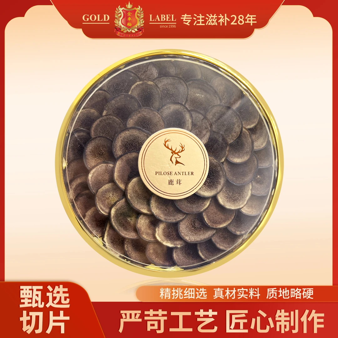鹿茸片正品搭枸杞泡酒专用