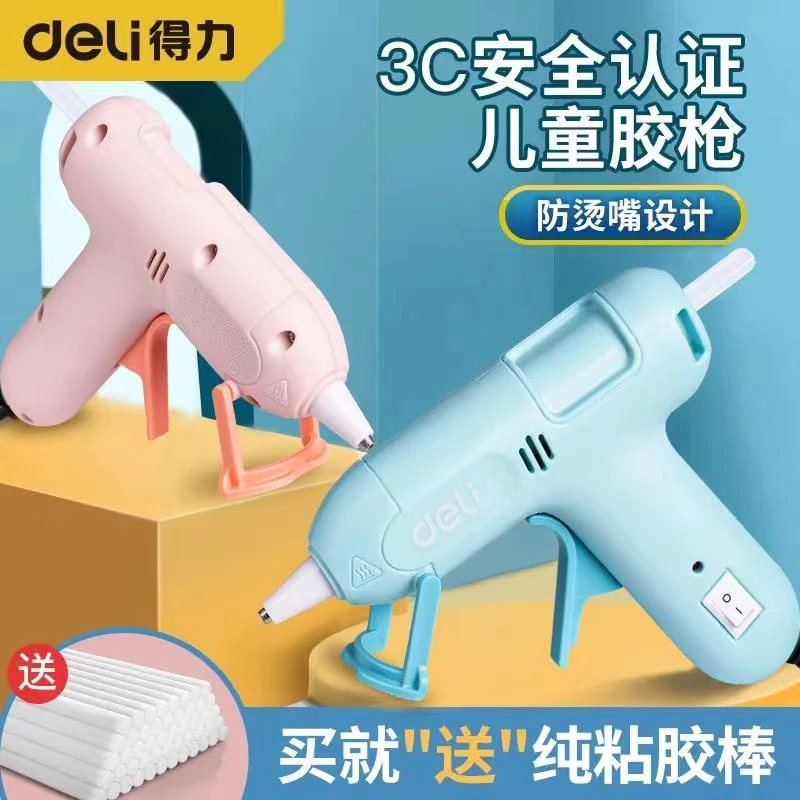 得力热熔枪家用手工方便工学生版幼儿园小胶枪儿童款手工diy制作