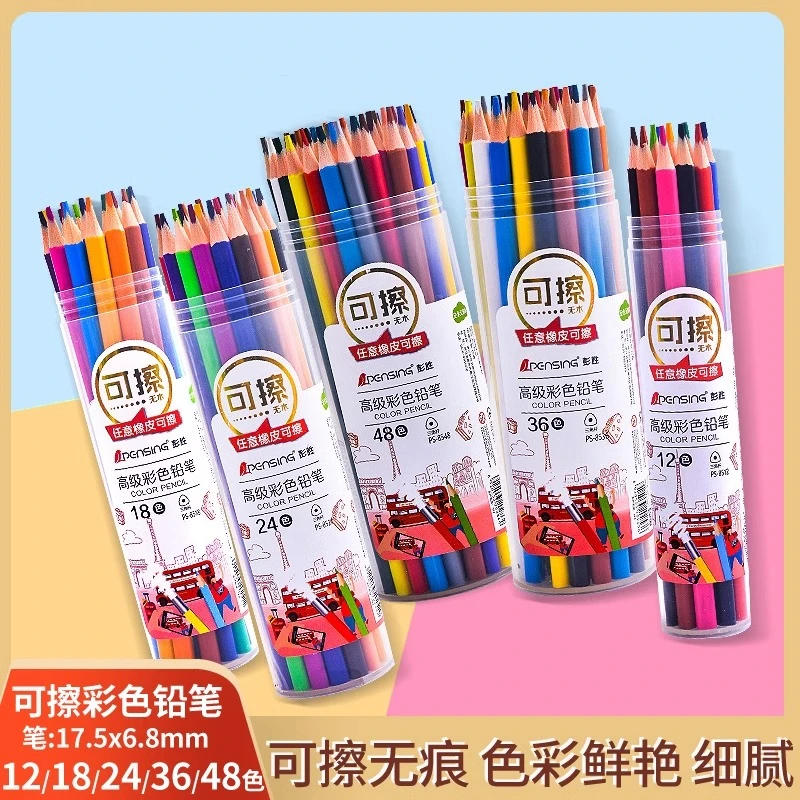 【可擦彩铅】学生12/24/36/48色彩铅三角杆盒装环保彩笔手帐绘画