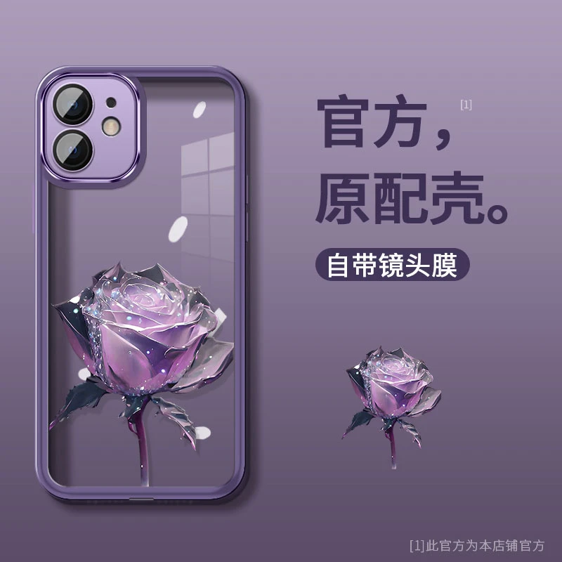 适用苹果12自带镜头膜紫色玫瑰花创意手机壳女高级感镜头全包保护