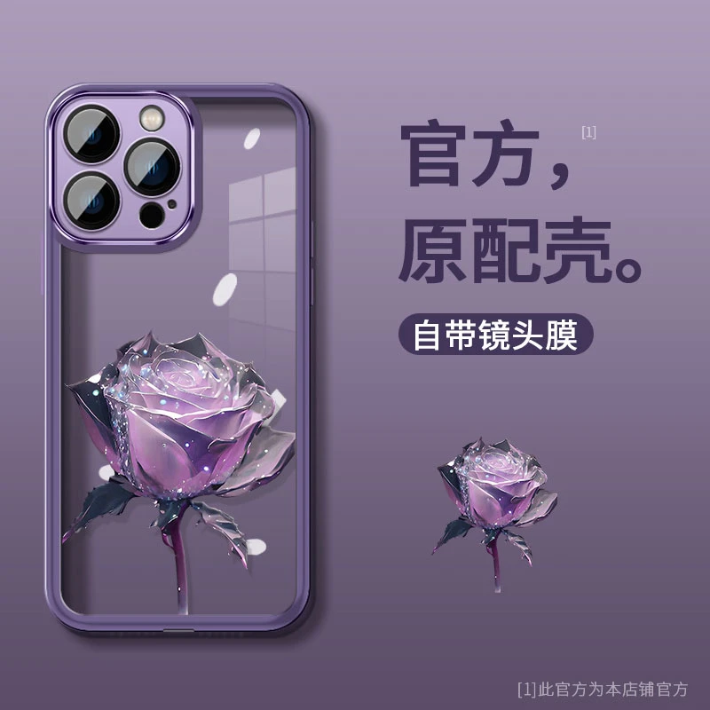 适用苹果14Pro自带镜头膜紫色玫瑰花创意手机壳女高级感镜头全包
