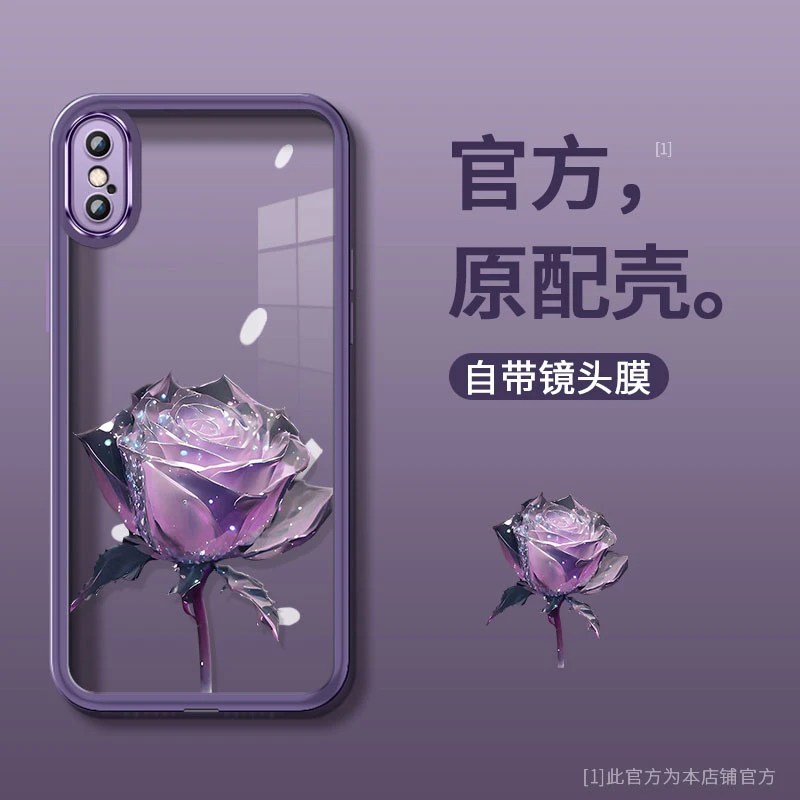 适用苹果XSMax自带镜头膜紫色玫瑰花创意手机壳女高级感镜头全包