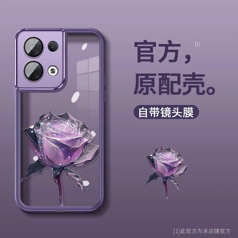 适用OPPOReno8自带镜头膜紫色玫瑰花创意手机壳女高级感镜头全包