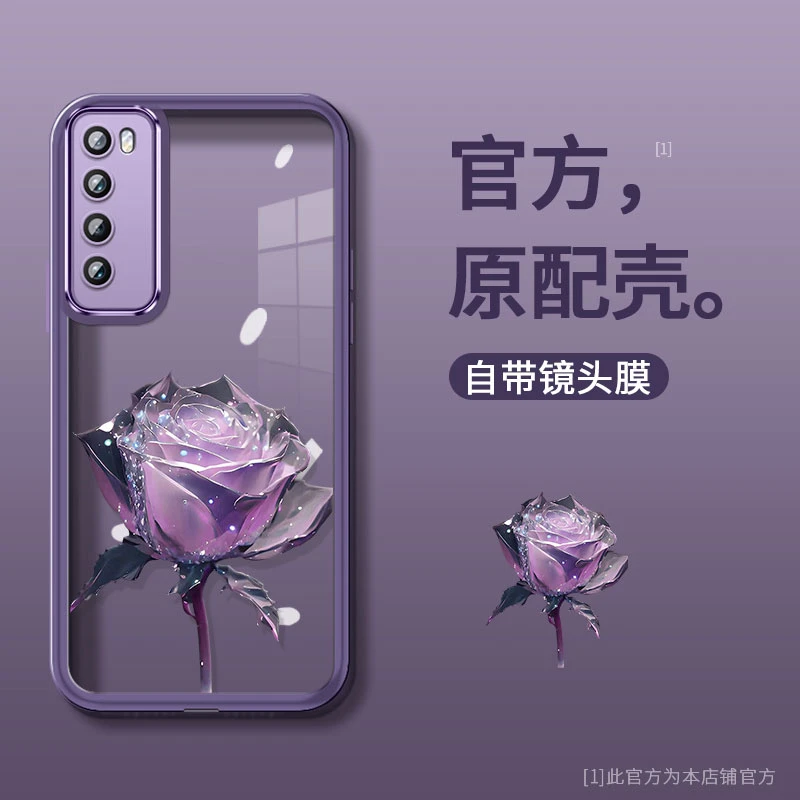 适用华为Nova7自带镜头膜紫色玫瑰花创意手机壳女高级感镜头全包