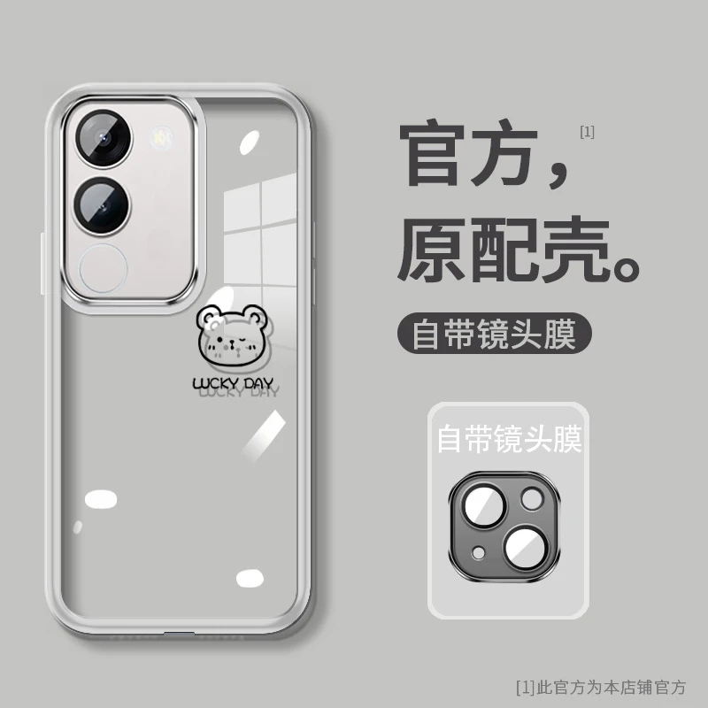 适用VIVOS17t小熊女款潮自带镜头膜一体防摔高级感透明手机壳镜头