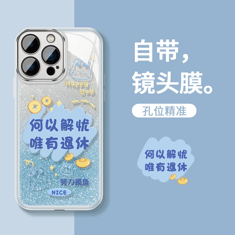 适用苹果15ProMax手机壳自带镜头膜防摔闪粉风生水起镜头全包女小