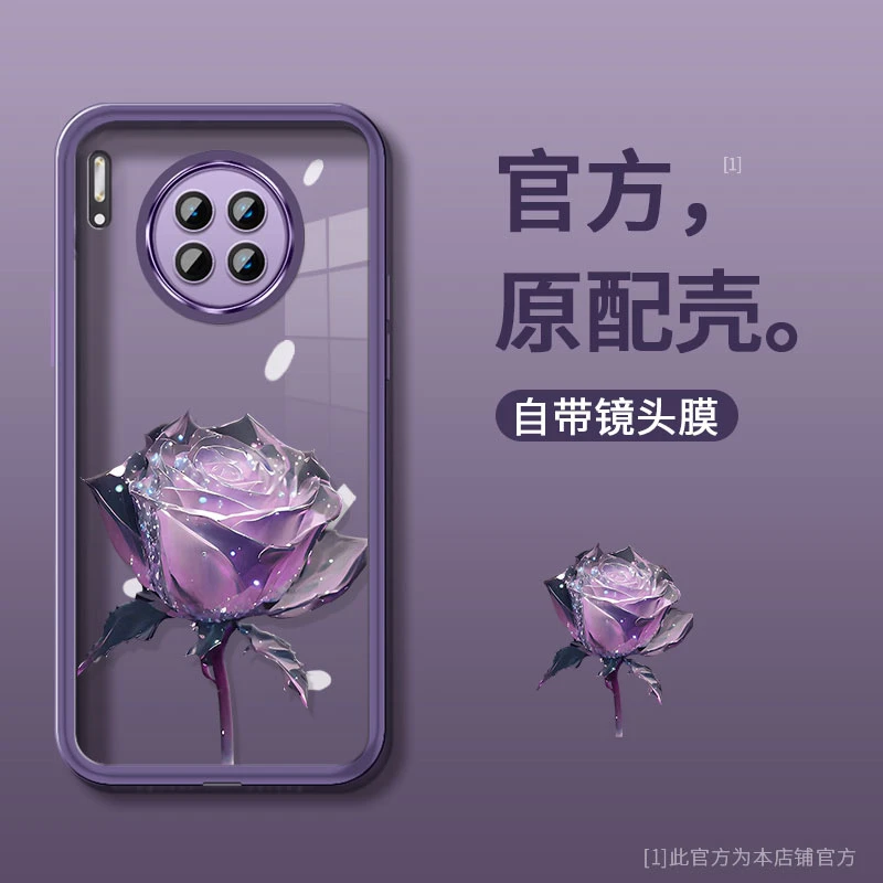 适用华为Mate30EPro自带镜头膜紫色玫瑰花创意手机壳女高级感镜头