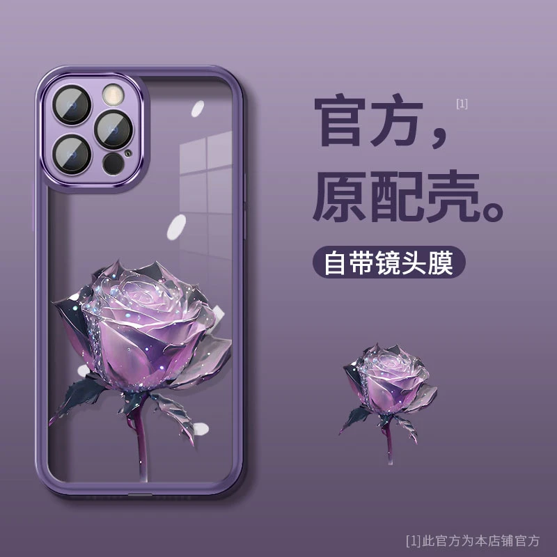 适用苹果12Pro自带镜头膜紫色玫瑰花创意手机壳女高级感镜头全包