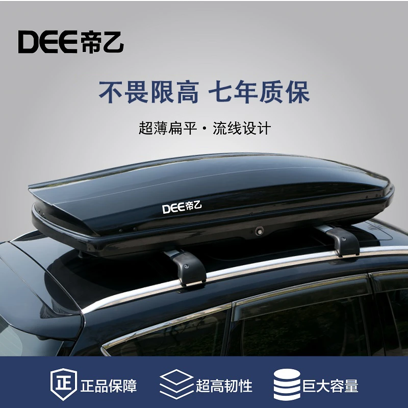 车载汽车通用车顶行李箱大容量无损安装车顶箱适配低风阻行李架