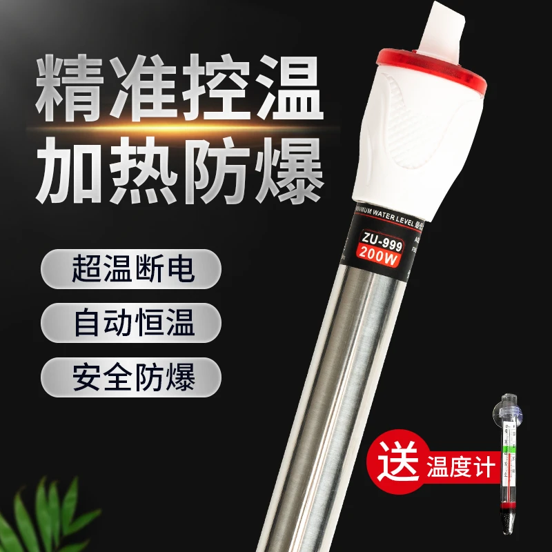 鱼缸加温棒自动恒温养鱼养乌龟热带鱼水族箱防爆加热棒专用小型号