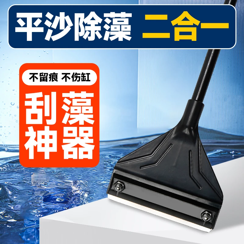 鱼缸刮藻刀小型水草缸无死角刷子清理清洁长柄清洗神器除藻刀工具