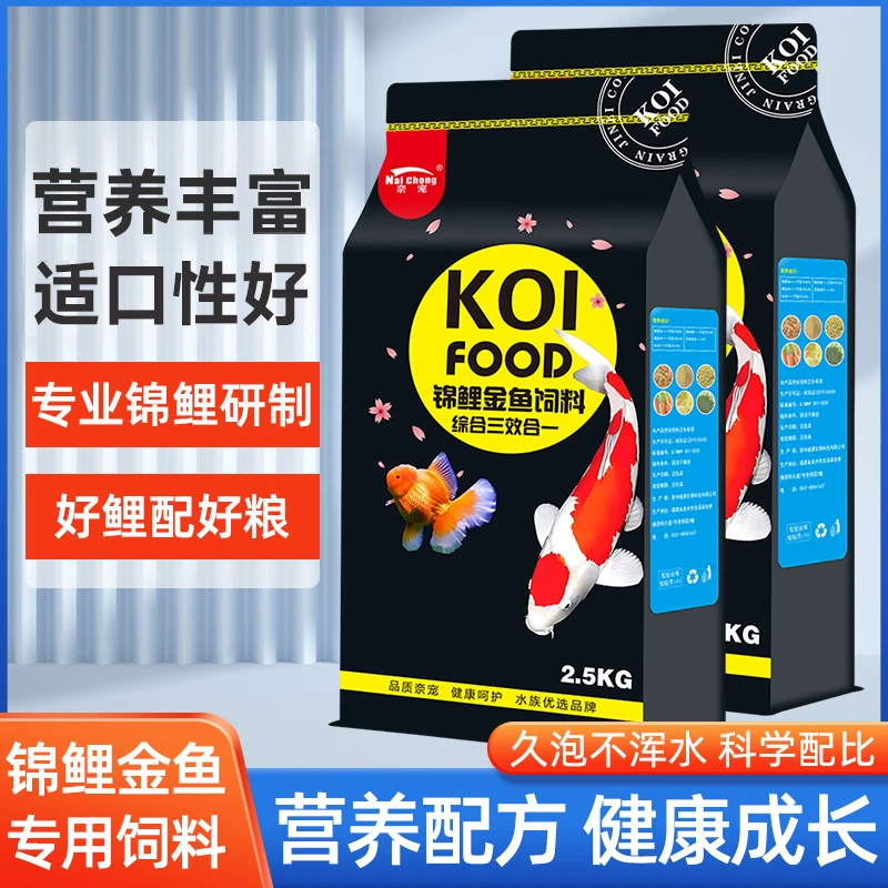 锦鲤金鱼饲料鱼食通用型鱼粮家用小颗粒高蛋白袋装鱼粮观赏鱼专用