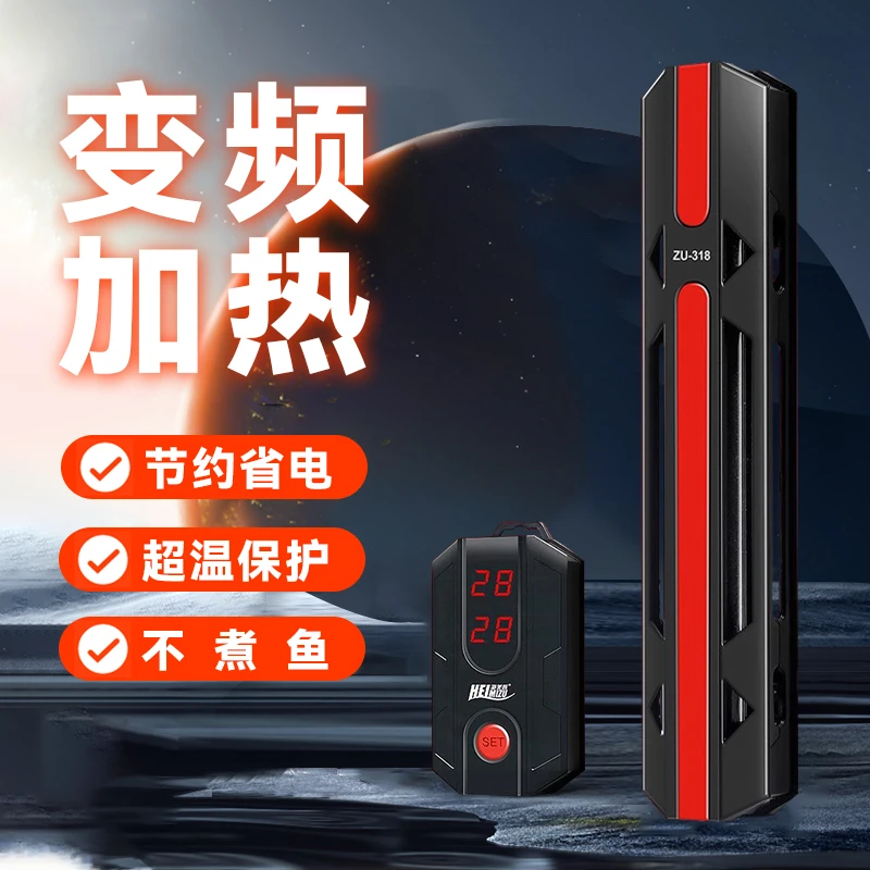 鱼缸加热棒智能变频数显大型鱼缸加温棒龙鱼缸水族箱离水断电省电