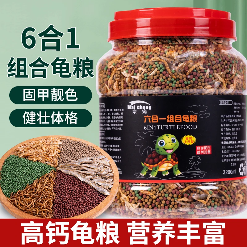 NaiChong/奈宠NaiChong/奈宠龟粮乌龟饲料专用龟食巴西龟草龟