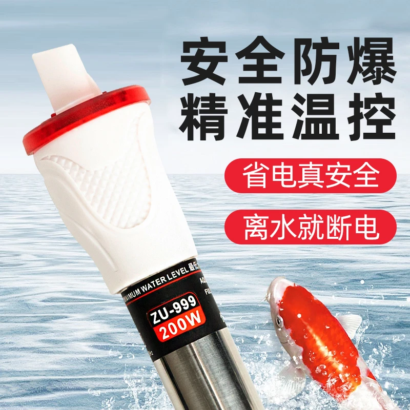 鱼缸加热棒不锈钢加热器自动恒温加热棒乌龟缸水族箱加热器