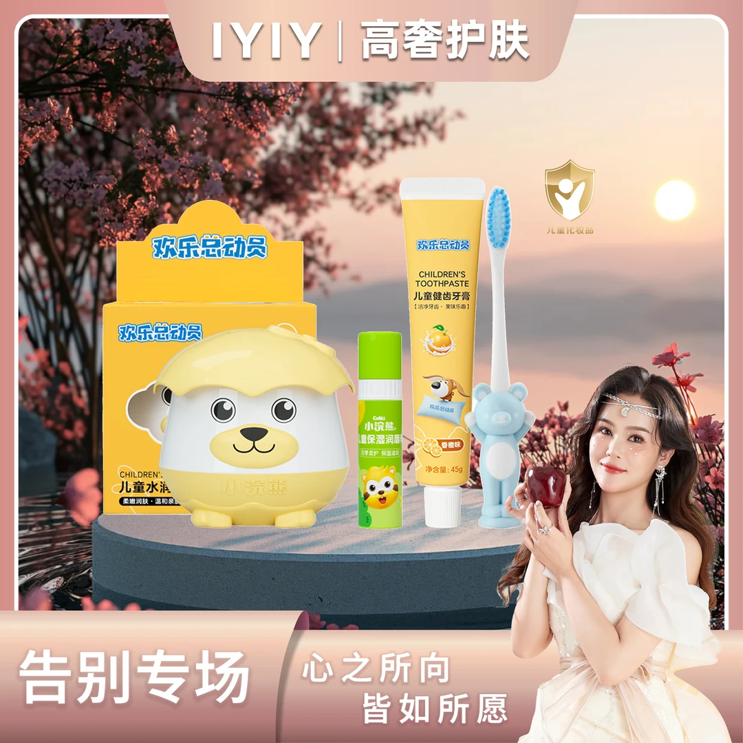 【告别专场】小浣熊儿童面霜4件套秋冬保湿补水宝宝润肤霜润肤乳30g
