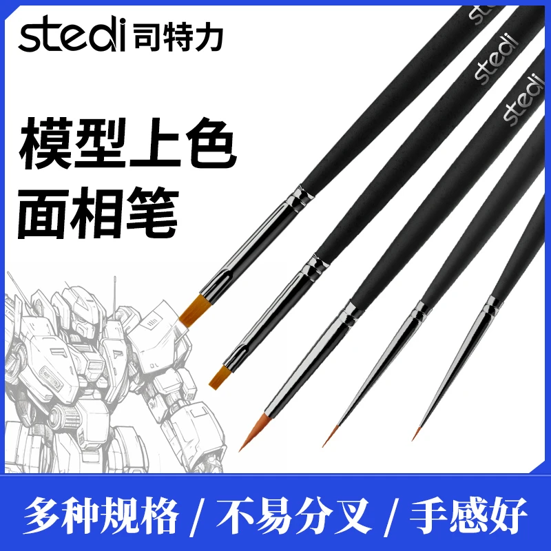 司特力面相笔渗线高达高达笔涂漆笔涂笔上色工具工具模型