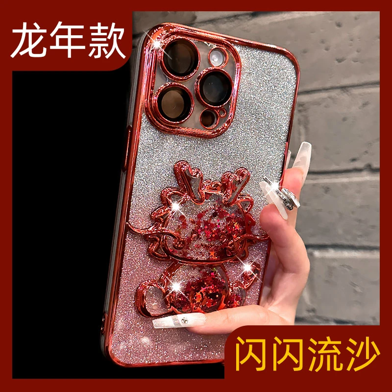 龙年红色闪粉流沙iphone15promax手机壳适用苹果14pro/13全包12硅