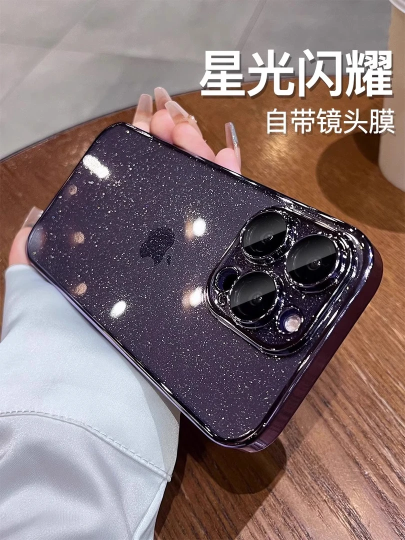 超薄闪粉不发黄镜头膜iphone15promax手机壳适用苹果14plus/13全