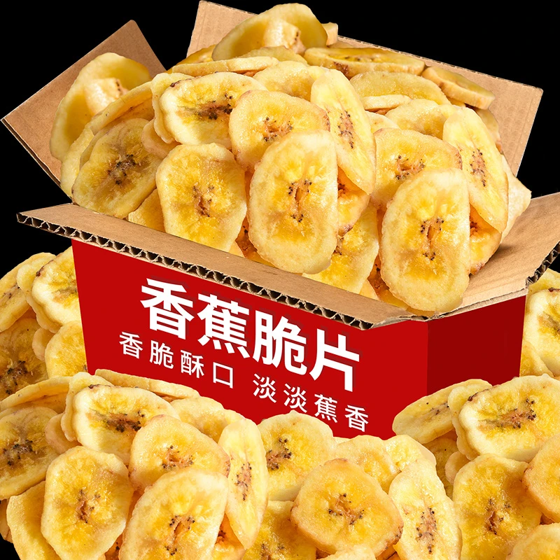 俏美味香蕉脆香蕉片休闲零食果干酥脆香蕉制品零嘴网红零食小吃